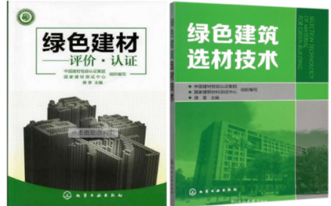 宜都防腐地坪公司参编《绿色建材评价 高固体分防腐蚀涂料》国家团体标准