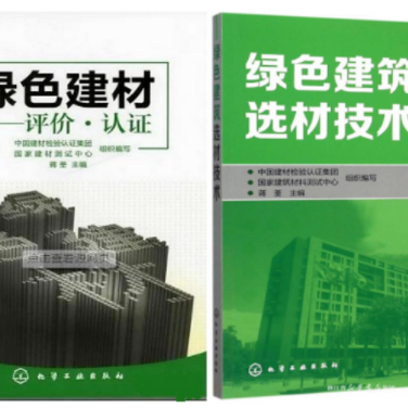宜都防腐地坪公司参编《绿色建材评价 高固体分防腐蚀涂料》国家团体标准